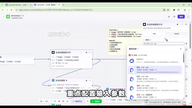 分别调取开始节点的装修风格
