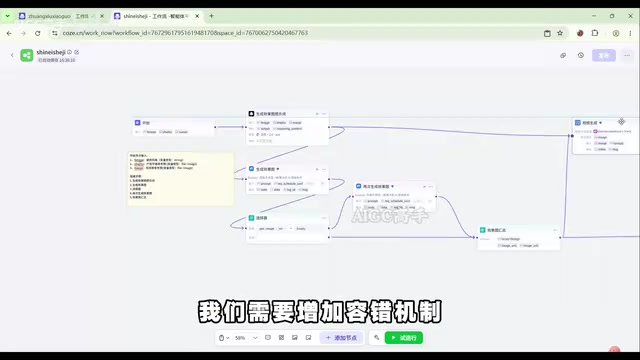 通过选择器节点搭建双重保障