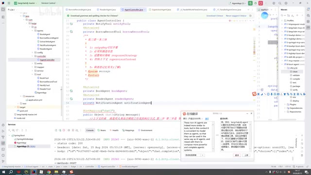 Spring组件注入非AI Agent