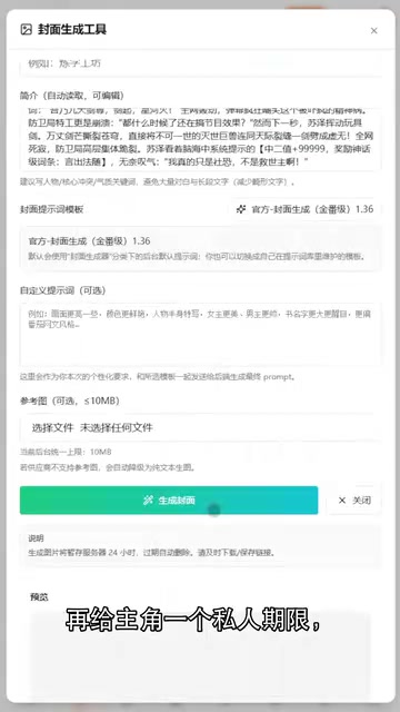 AI写长篇小说:双倒计时法破解中段拖沓难题