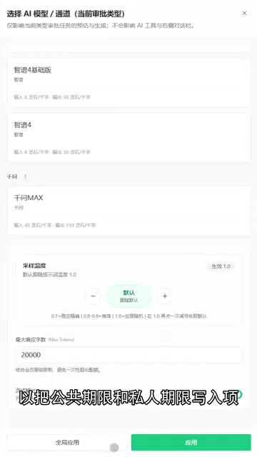 生成章节卡时