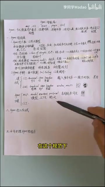 MCP协议下的各种外部工具接入