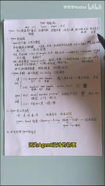 Agent辅助人类完成工作