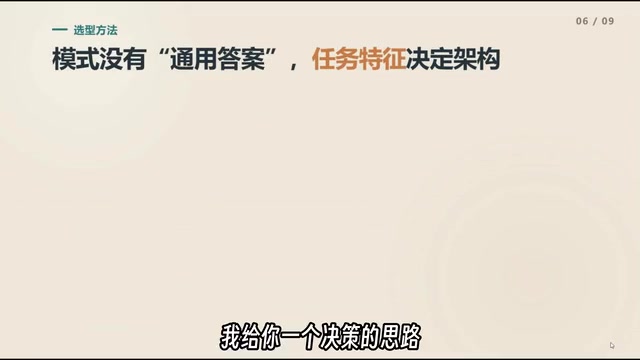 场景选型决策流程图