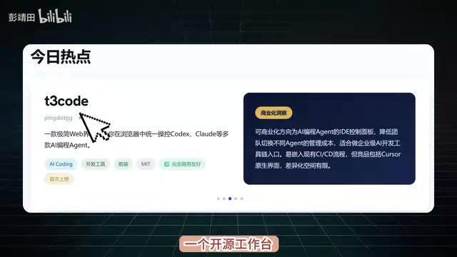 T3 Code: Orchestrating Multiple AI Coding Agents to Work as a Team