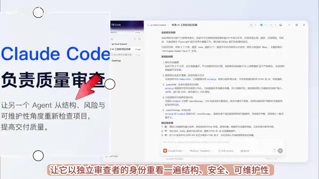 结果它真的挑出了几处Codex没注意的坑