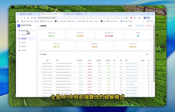 The cracked mode built on frontend manipulation