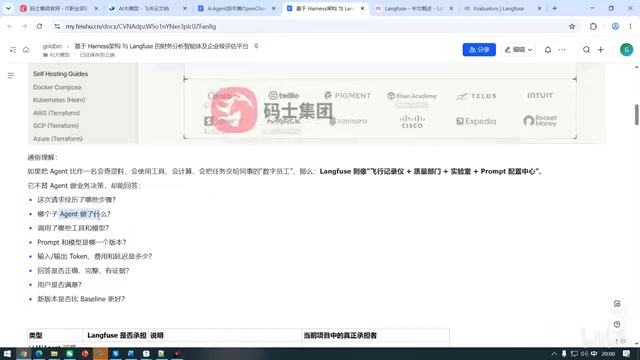 工具与模型调用追踪