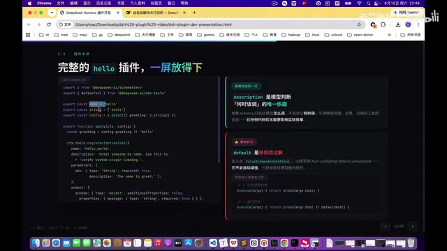 config configuration