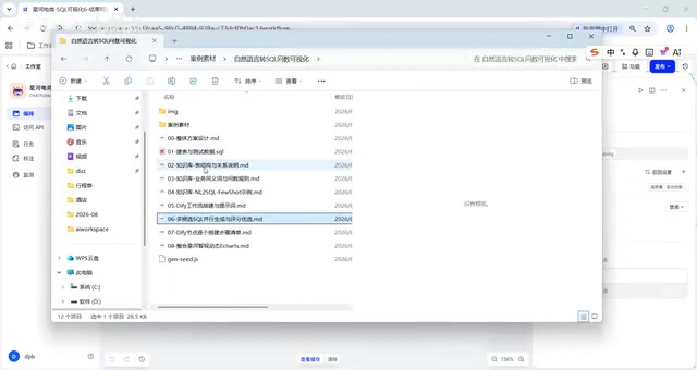 Dify实战:自然语言转SQL企业级完整链路设计