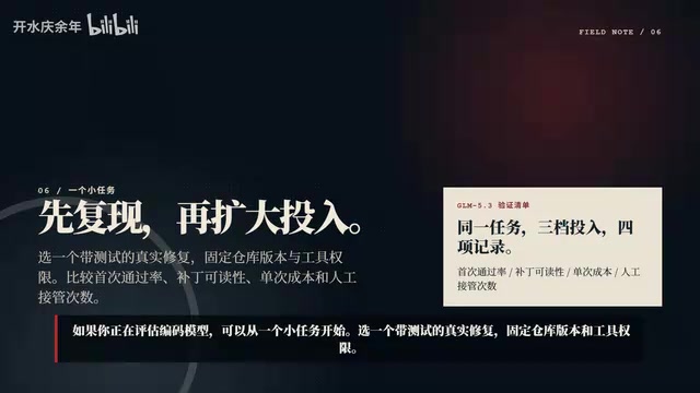 固定仓库版本和工具权限