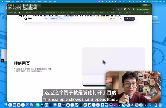 Fan:开源浏览器Agent,让AI自动操作网页执行任务