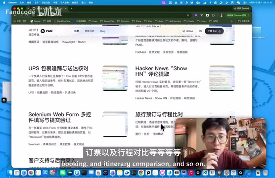 Fan多任务并行对比演示