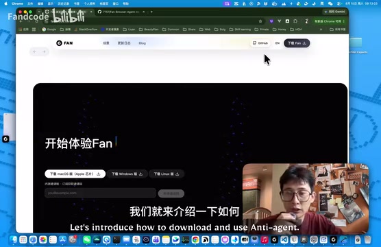 FanAgent下载和安装教程