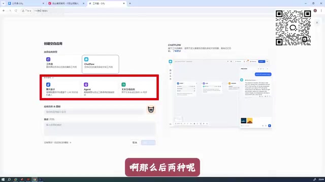 Dify部署教程:三步搭建AI应用开发平台