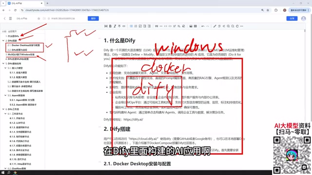 Dify工作流实战:从部署到发布的完整搭建指南