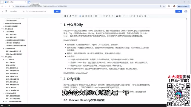 Dify workflows are composed of multiple connected nodes