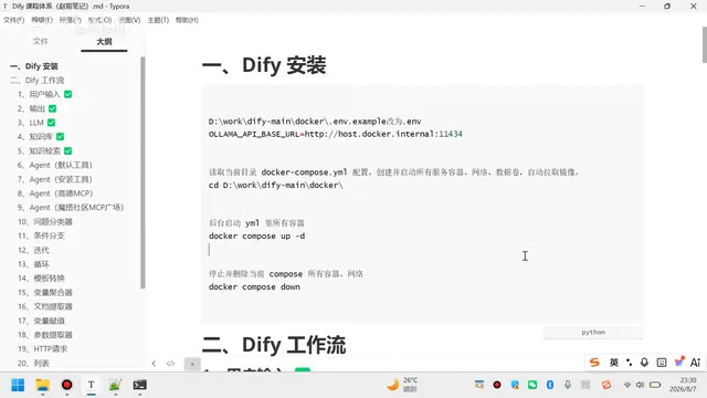 Dify连接数据库失败的报错场景