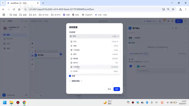 Dify列表操作节点详解:数组过滤排序截取实战教程