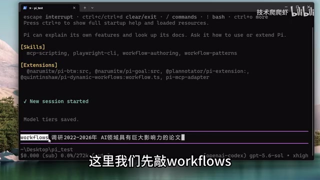 通过关键字来触发动态工作流