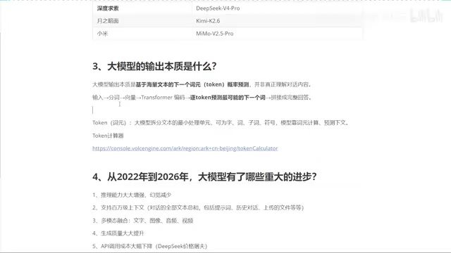 大模型的概率预测原理