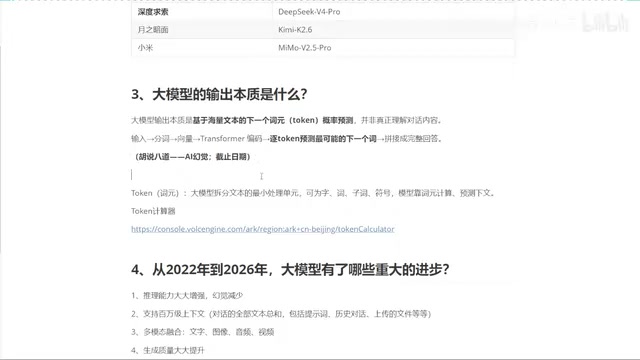 在严谨领域使用AI需谨慎验证