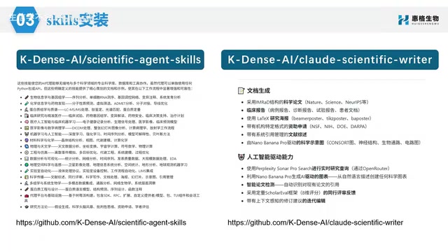 Nature Skills用于临床报告等科研文档撰写