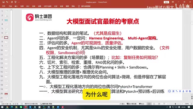 企业级Agent开发:面试必备的六大核心能力