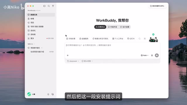 DeepSeek Harness安装教程:零基础新手保姆级配置指南