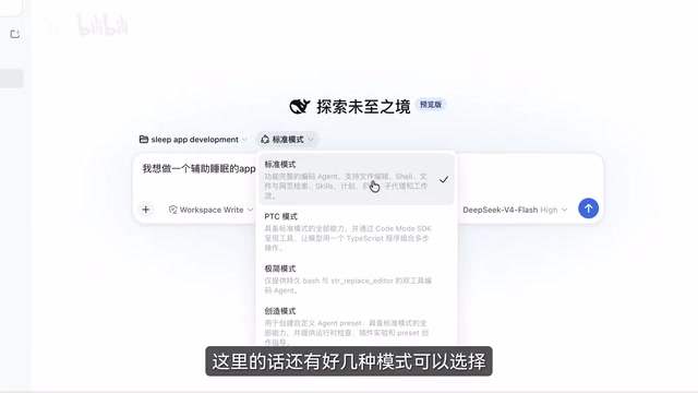 在DeepSeek Harness中新建项目
