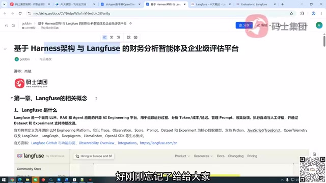 Langfuse上手指南:开源大模型监控平台核心能力全解析