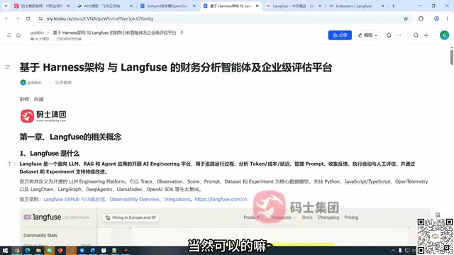 Codex本身就是一个智能体,同样可以被追踪