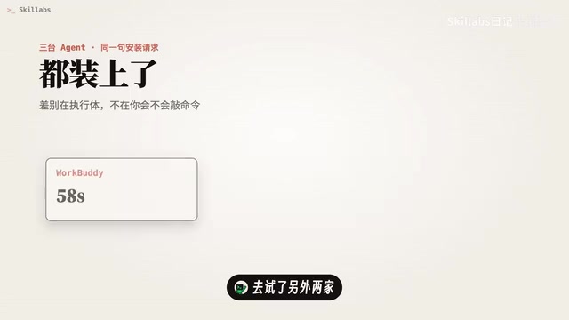 一句话生成仙侠壁纸:Skill加持下三大Agent实测对比