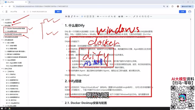 Dify数据库配置