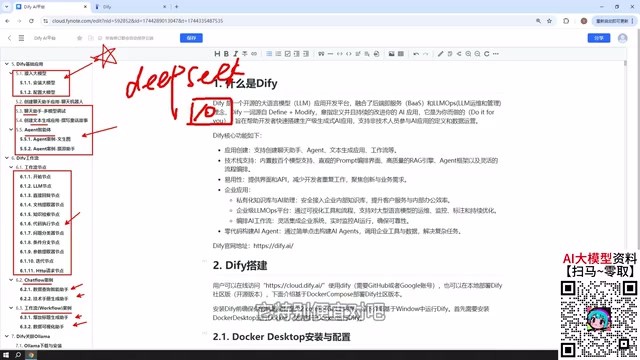 DeepSeek成本低廉