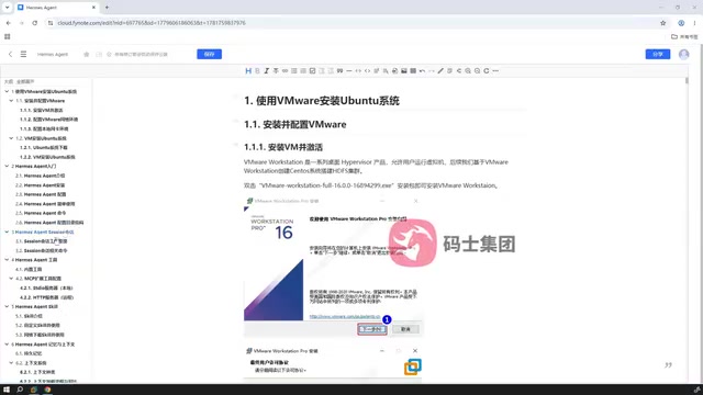 Hermes Agent工具与Skill讲解