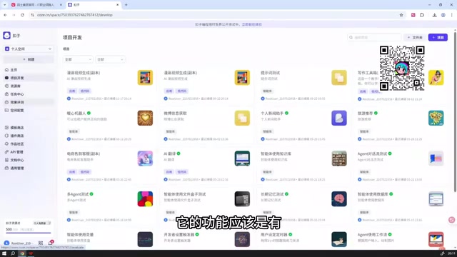 Coze free feature update notes