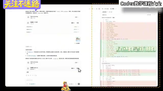 Red markers showing deleted content in the diff panel