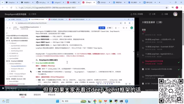 DeepSeek-Harness开源框架解读:一切皆插件的智能体架构设计