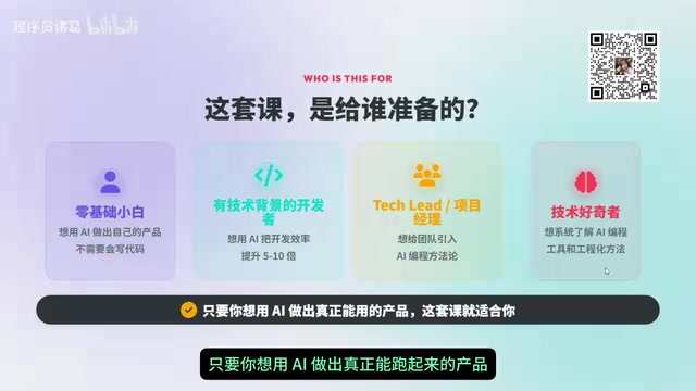 做出真正能跑起来的产品