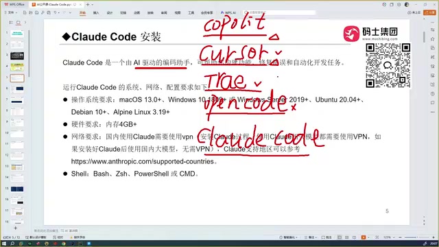Codex等AI编程工具