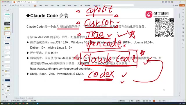 Claude Code使用感受