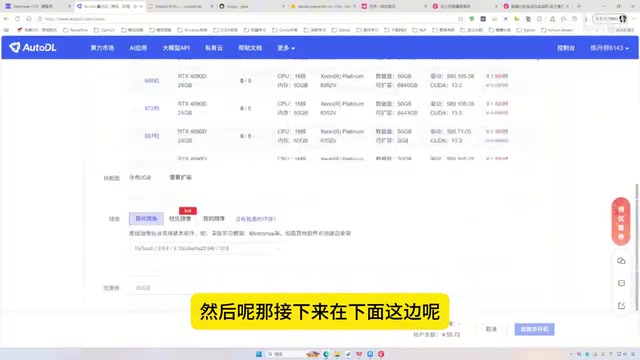 可以选择一个镜像