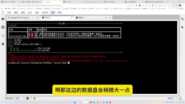 数据盘会稍微大一点