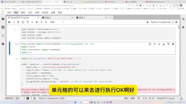 单元格执行效果
