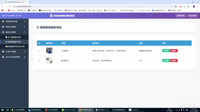 分页功能实现效果