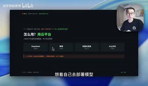 AI Agent入门第一课:如何调用大模型