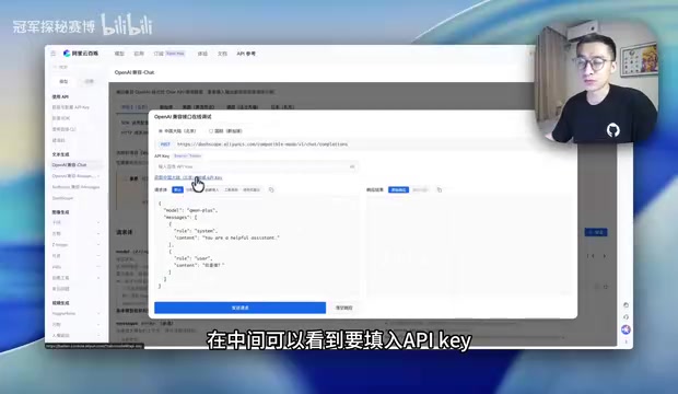 要填入API-Key