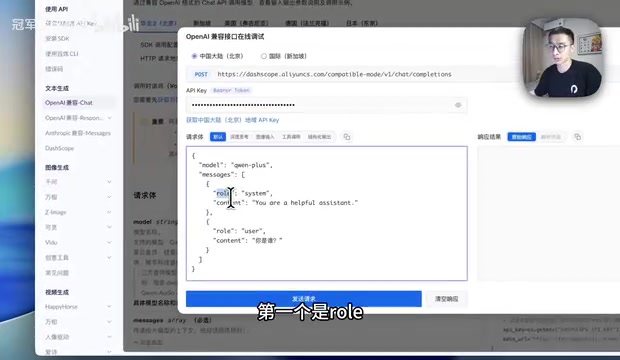 第一个消息的role值就是system