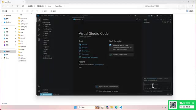 用OpenSpec explore快速摸清老项目架构